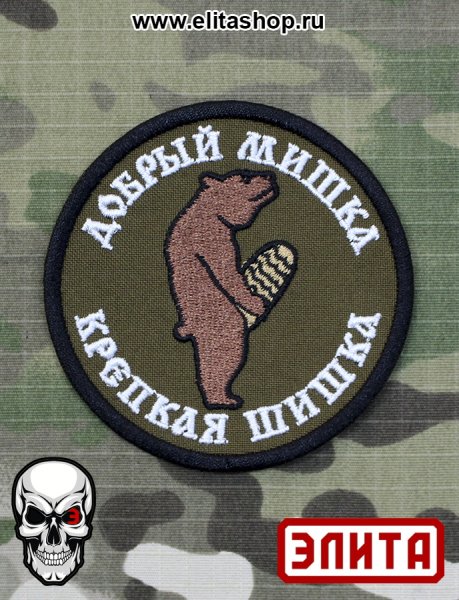 Прикольные шевроны
