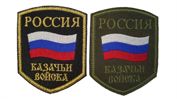 Казачьи шевроны