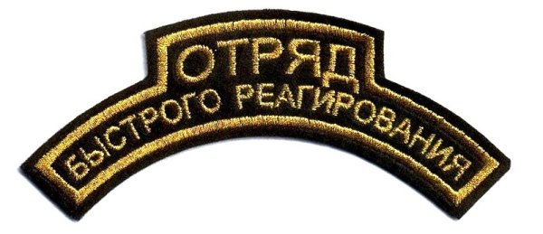 Нашивки без фона