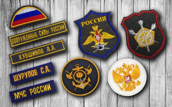 Нарукавные шевроны армии РФ