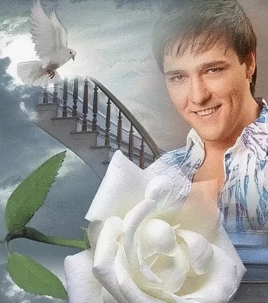 Светлая память Юрия Шатунова