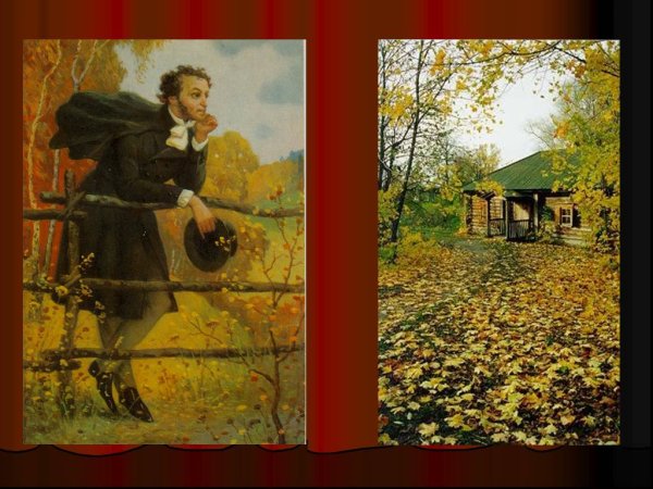 Портрет Пушкина Болдинская осень