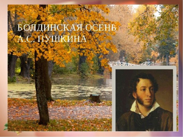 Дубрава Пушкин