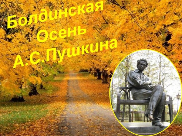 Город Пушкин осенью