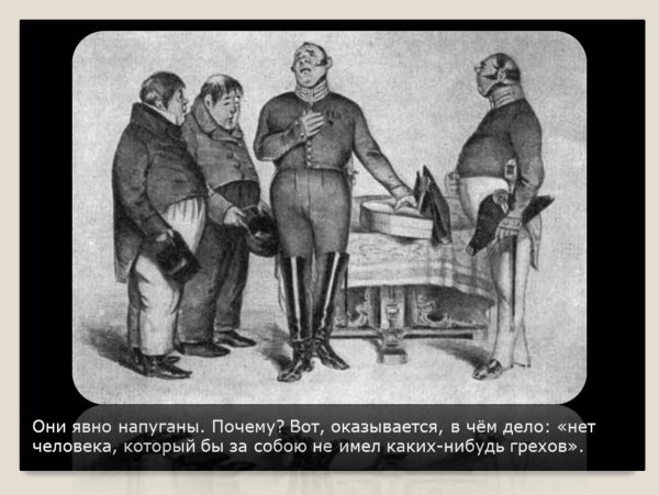 Трактирщик Ревизор Гоголь