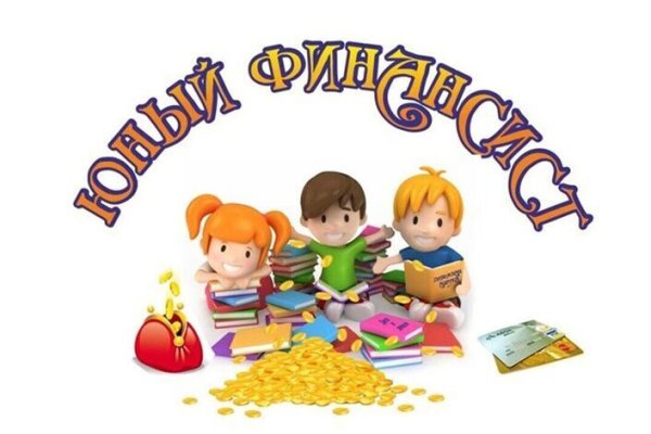 Финансовая грамотность в ДОУ