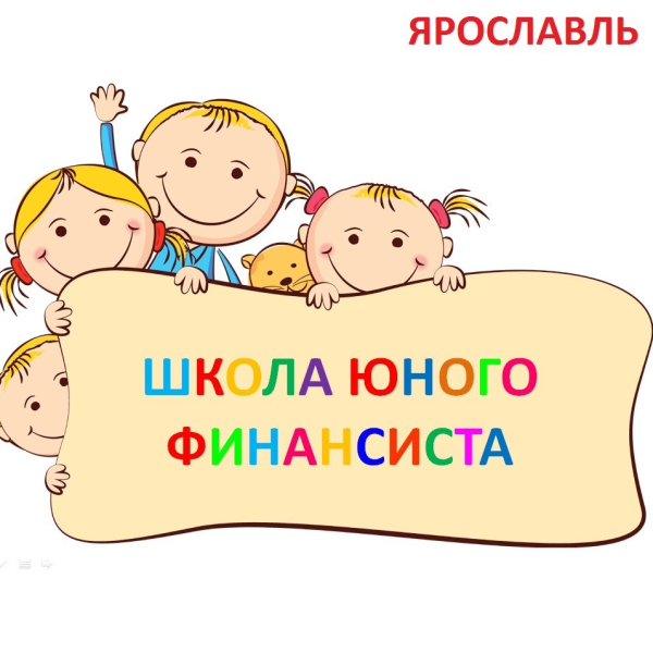 Надпись Юный финансист