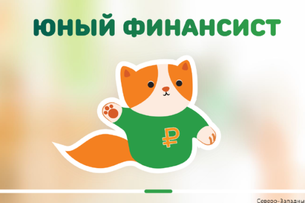 Юные финансисты начальная группа