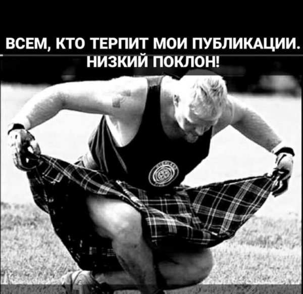 Низкий вам поклон