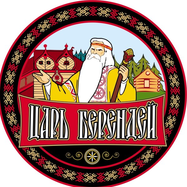 Царь Берендей Кострома