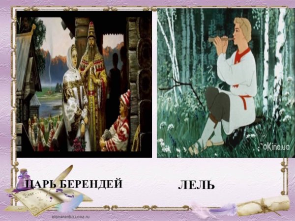 Царь Берендей опера Снегурочка