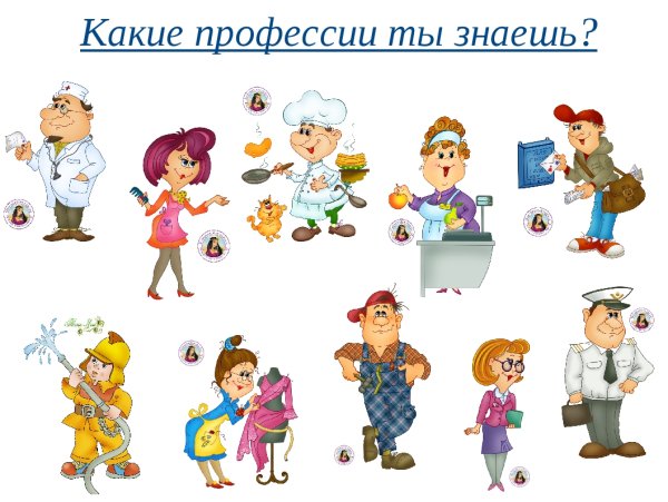 Рисунки разных профессий