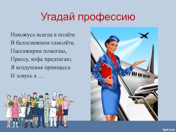 Иллюстрации женских профессий для детей