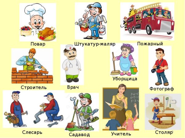 Фотографии всех профессий