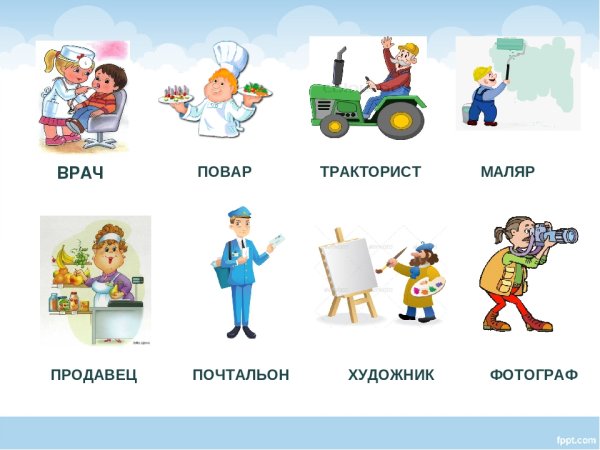 Профессии картинки