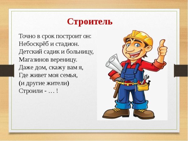 Море профессий