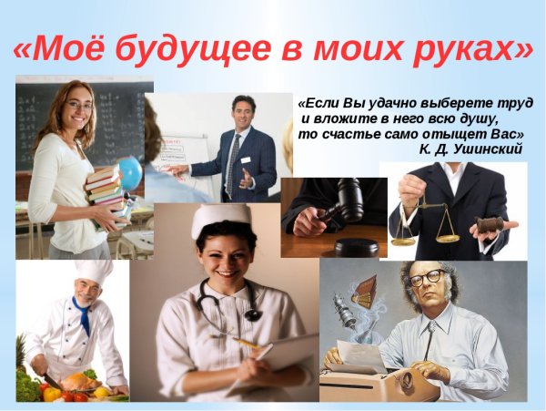 Все профессии нужны все профессии важны
