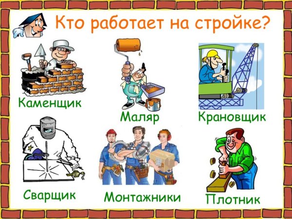 Атрибуты профессий для детей