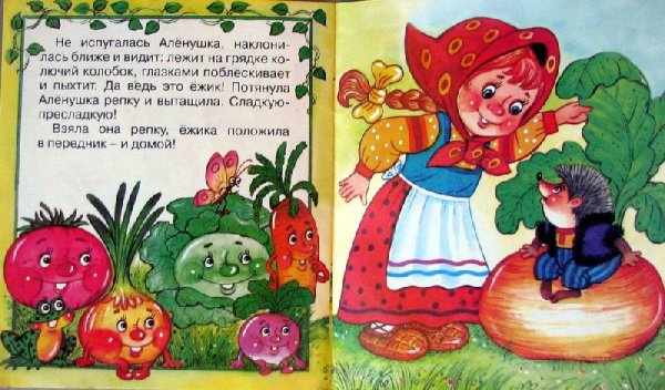 Белорусская народная сказка Пых