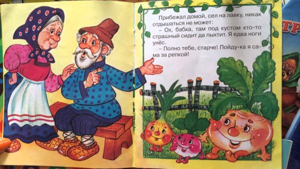 Русская народная сказка Пых