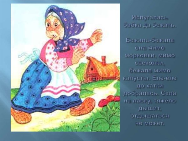 Белорусская сказка Пых иллюстрации