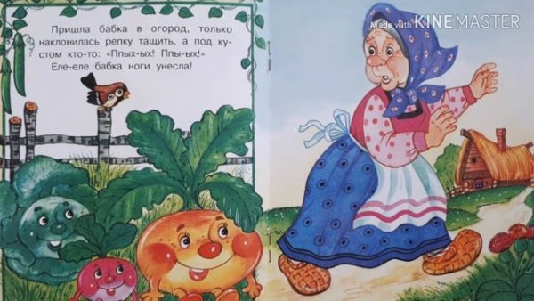 Иллюстрация к сказке Пых