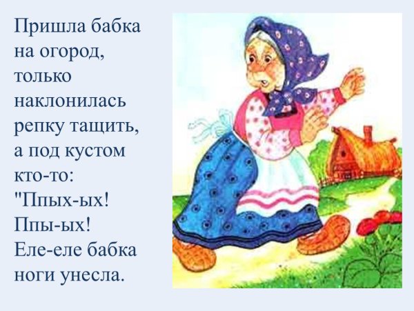 Иллюстрация к сказке Пых