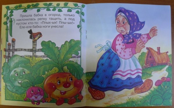 Сказка Пых иллюстрация к сказке