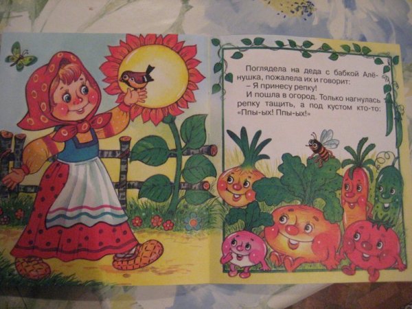 Белорусская народная сказка Пых