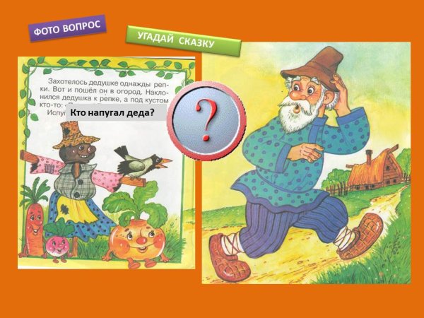 Сказка Пых белорусская сказка
