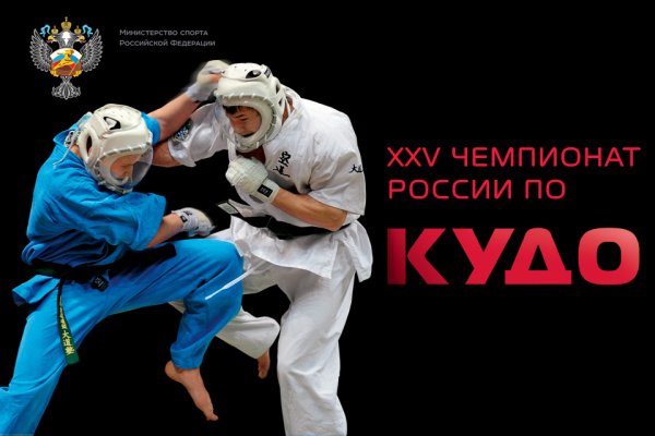 По КУДО