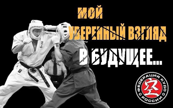 КУДО Ангарск