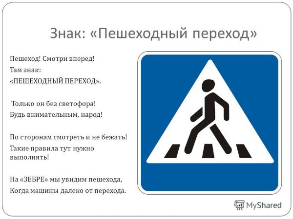 Знаки дорожного движения 5.19.1