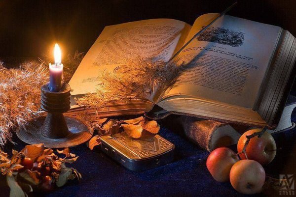 Книга и свеча