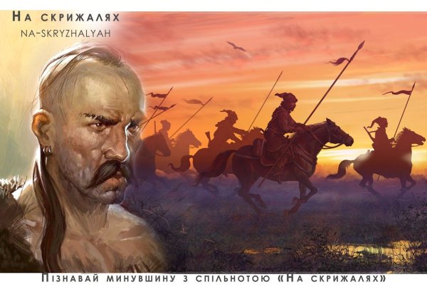 Запорожские казаки Тарас Бульба