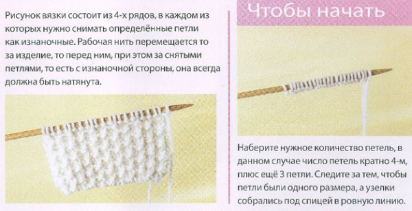 Вязка кукурузка спицами