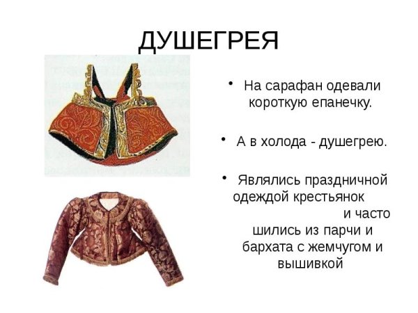 Епанечка сарафан