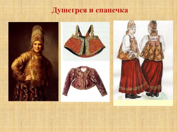 ДУШЕГРЕЯ И епанечка