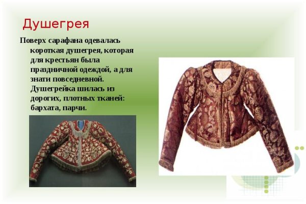 ДУШЕГРЕЯ В древней Руси