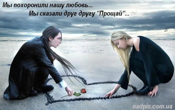 Безответная любовь