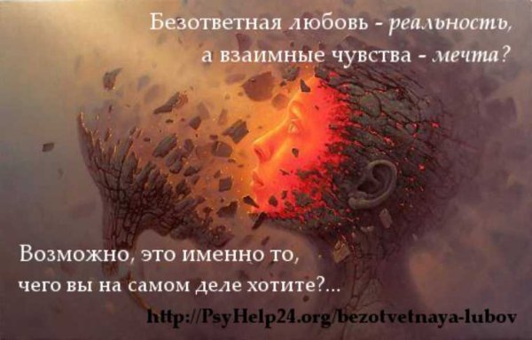 Открытки Безответная любовь
