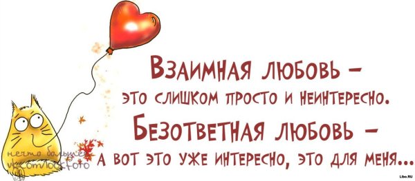 Безответная любовь подростка