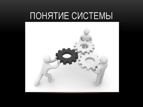 Понятие это