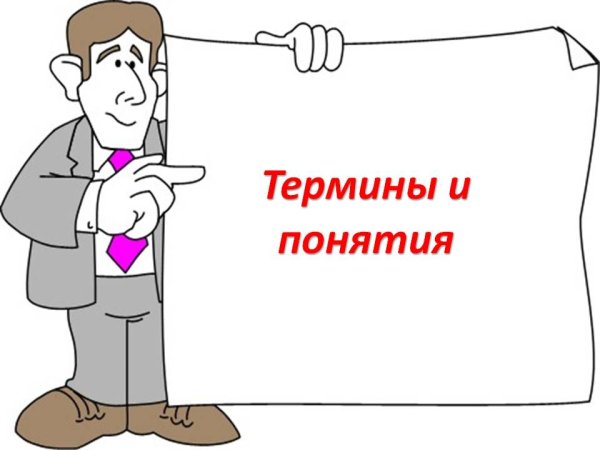 Ассоциации в психологии