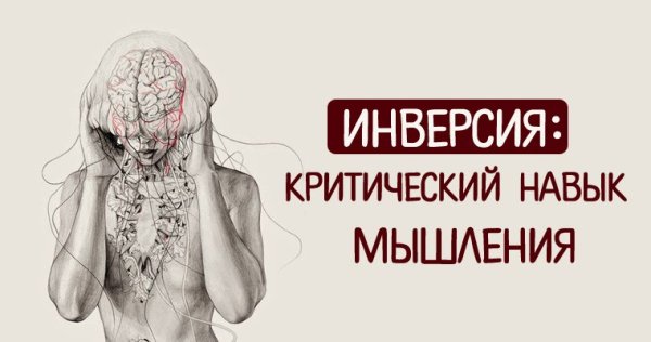 Инверсия в физике