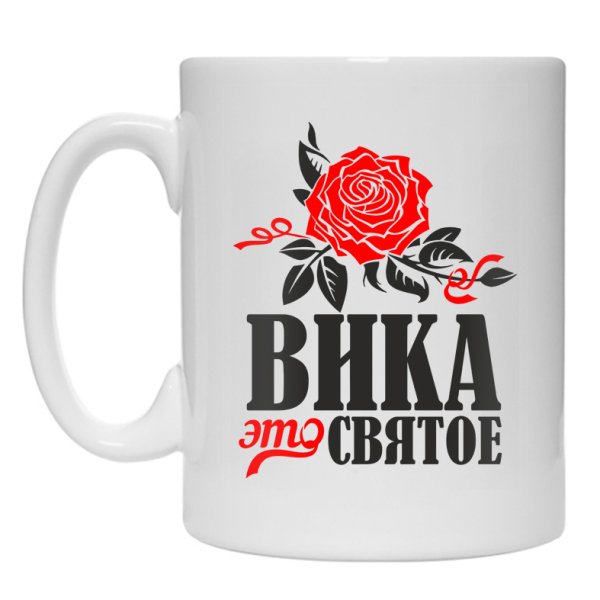 Подарок для Вики