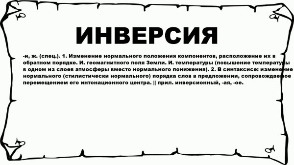 Негативные снимки