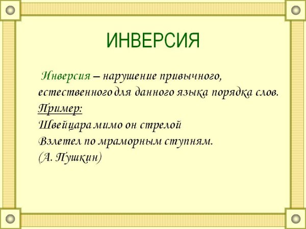 Таблицы истинности логических операций инверсия