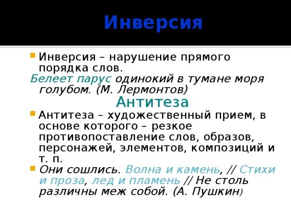 Цвета в негативе