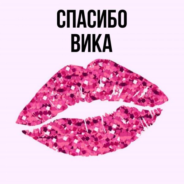 Обои с именем Вика